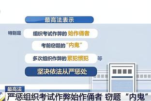 阿斯报：皇马很可能执行买断条款留下何塞卢，凯帕很难留队